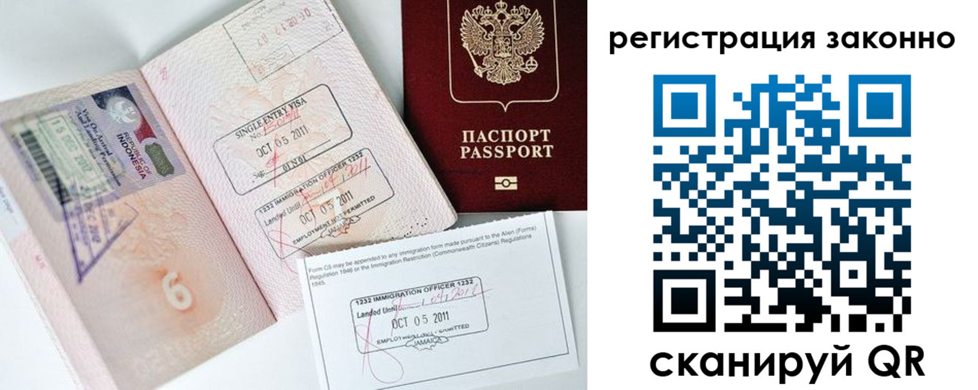 временная регистрация 2025 в Симферополе