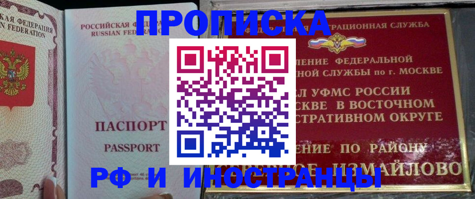 временная регистрация 2025 в Симферополе