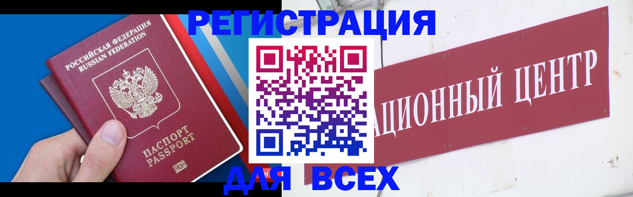 прописка 2025 в Симферополе