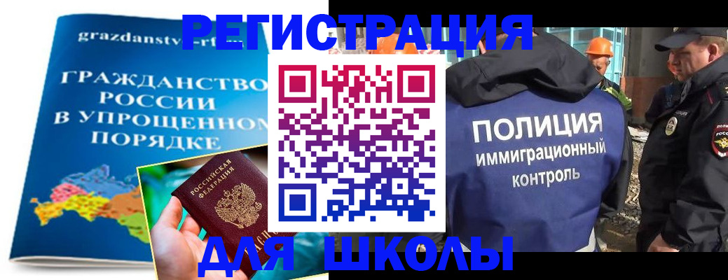 временная регистрация в квартире в Симферополе