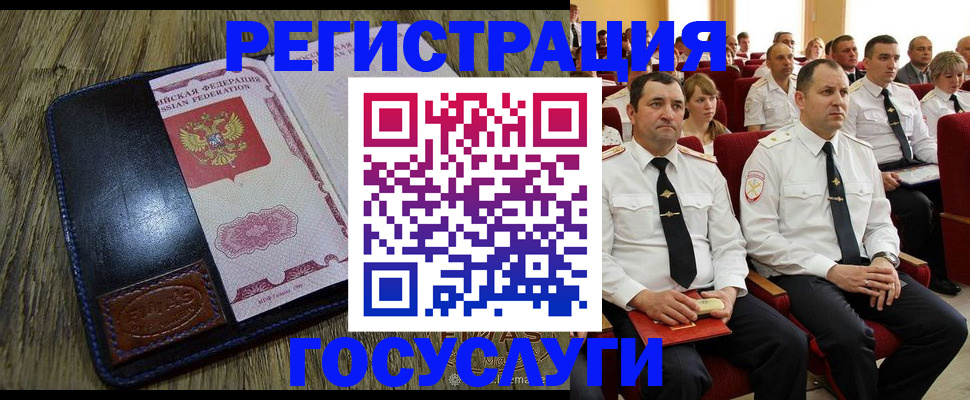 временная регистрация госуслуги в Симферополе