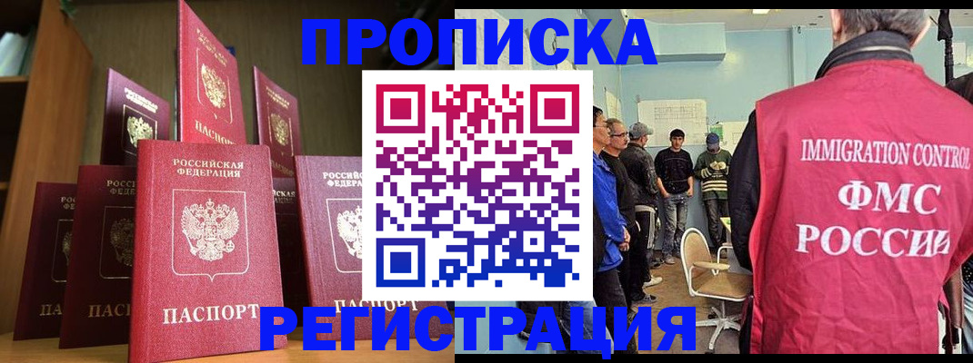 временная регистрация законно в Симферополе